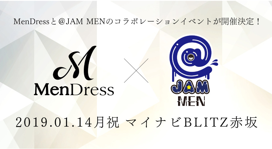 MenDress×＠JAM MEN
