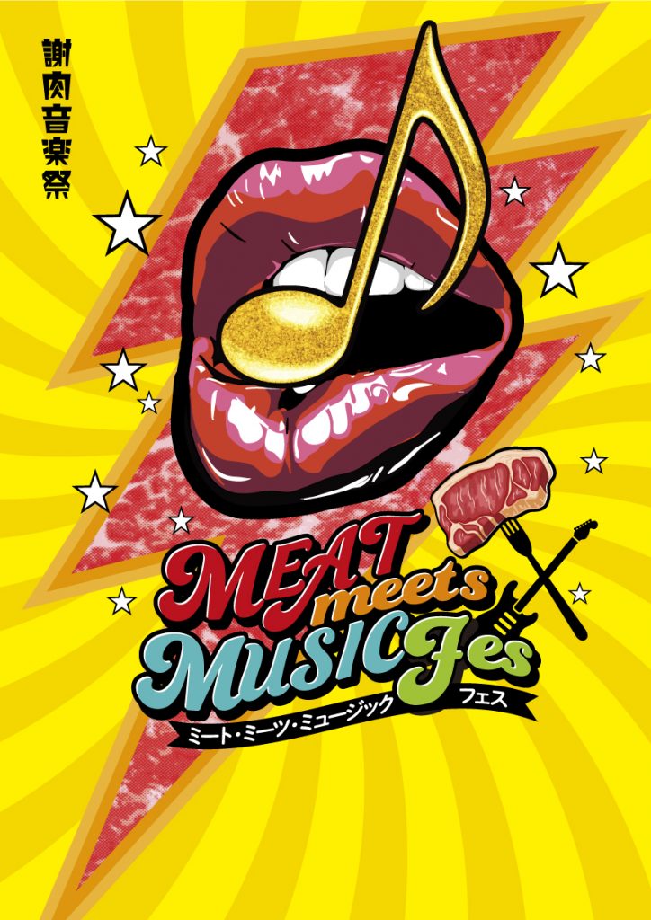 MEAT meets MUSIC フェス SAITAMA 2021