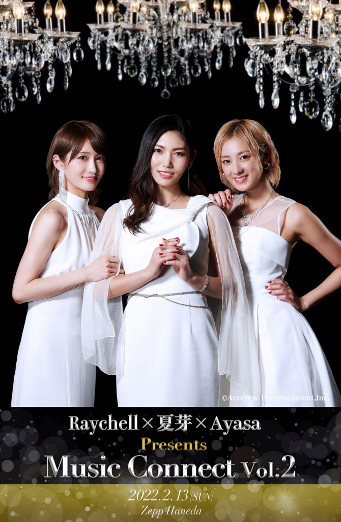 Raychell×夏芽×Ayasa Presents<br>「Music Connect vol.2」