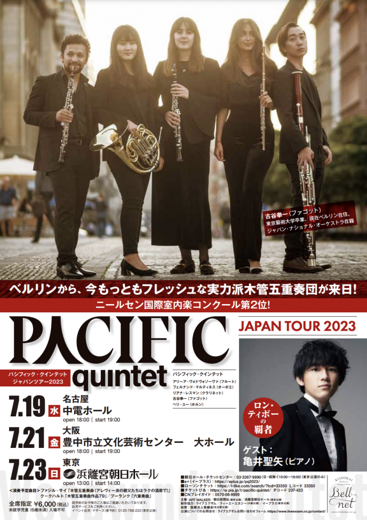 PACIFIC QUINTET <br>PACIFIC QUINTET JAPAN TOUR 2023