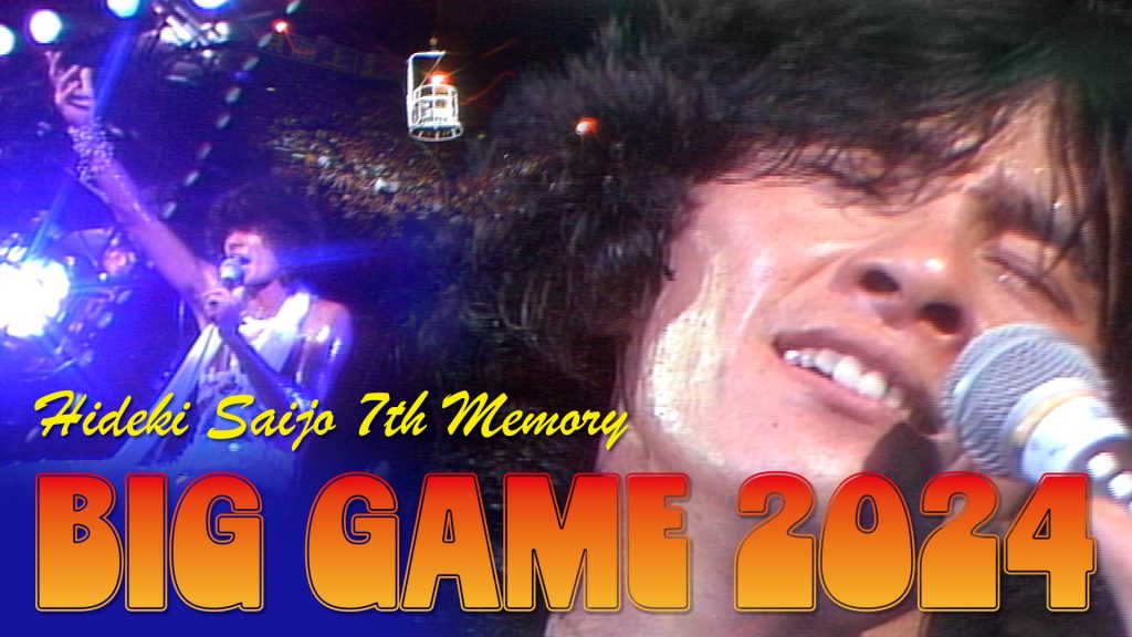 西城秀樹<br>Hideki Saijo 7th Memory「BIG GAME 2024」