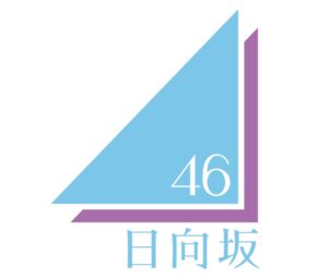 日向坂46『ひなたフェス2026』